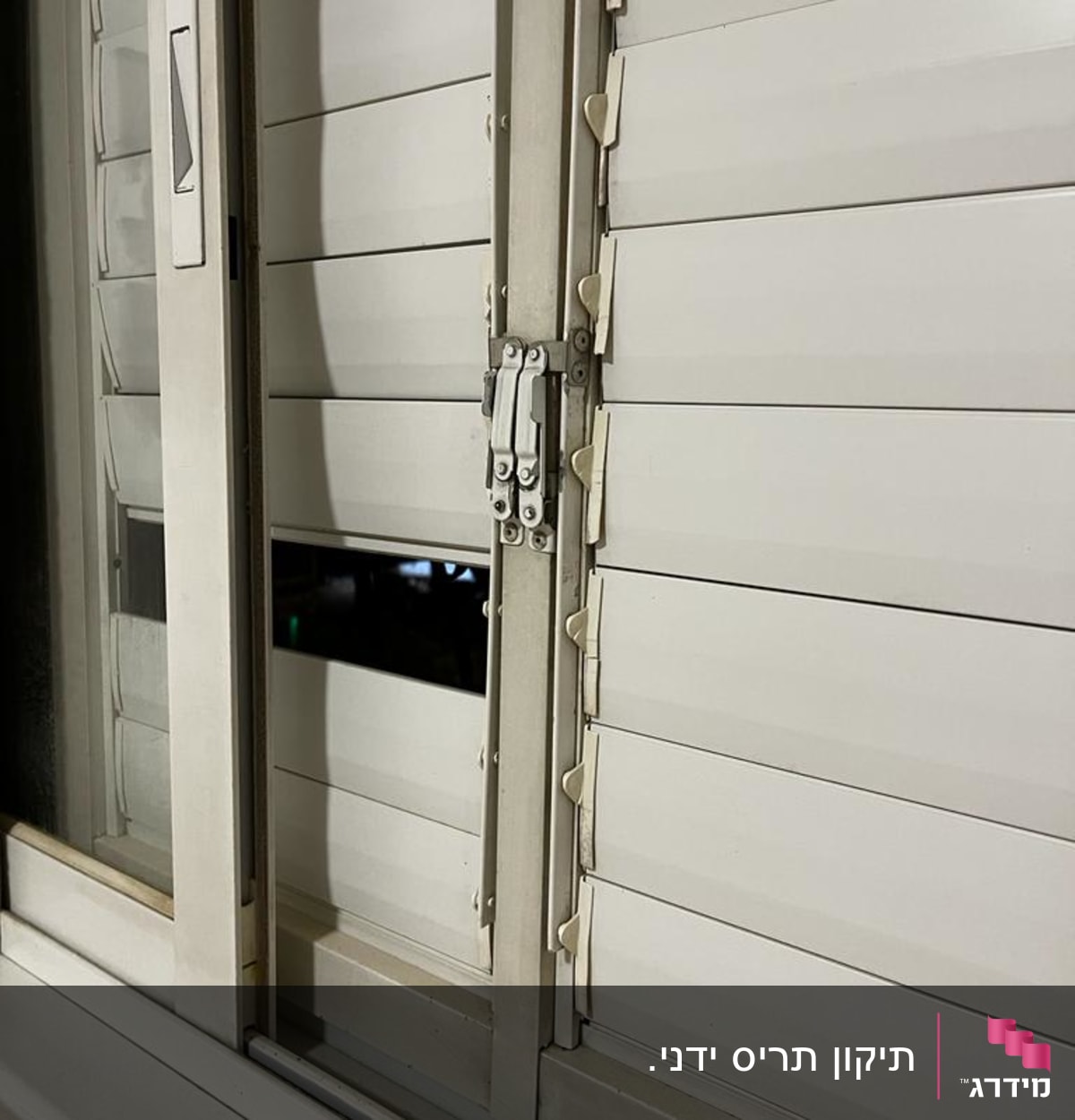 תריסים לבנים עם מנגנון פתיחה וסגירה